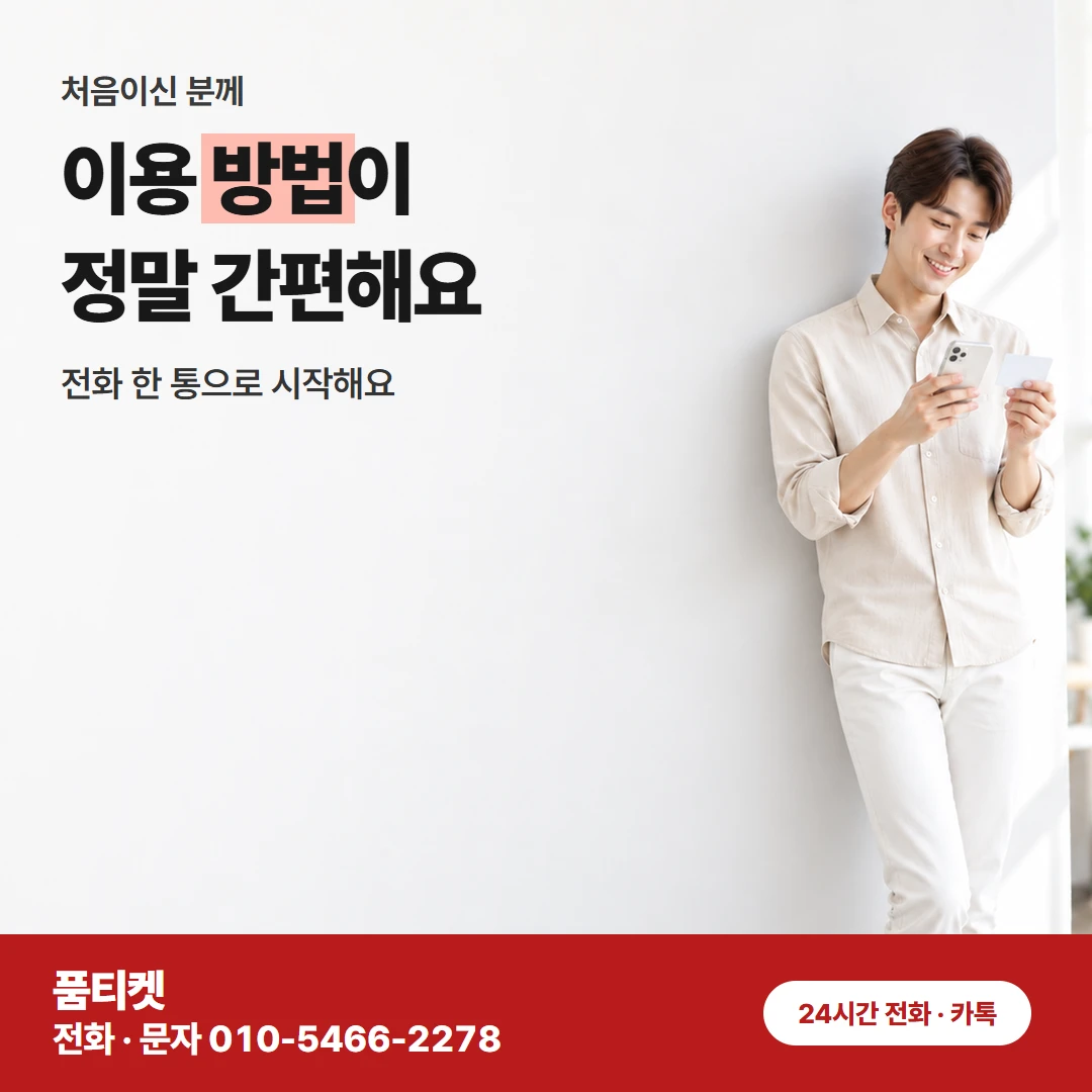 아이폰 컨텐츠이용료현금화 주말 준비는 아이폰 하나예요
