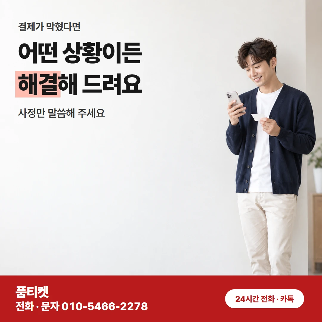 아이폰 컨텐츠이용료현금화 늦은 밤 첫 연락도 받아요